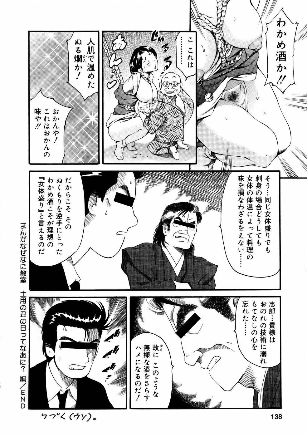 Manga Naze Nani Kyoushitsu 139