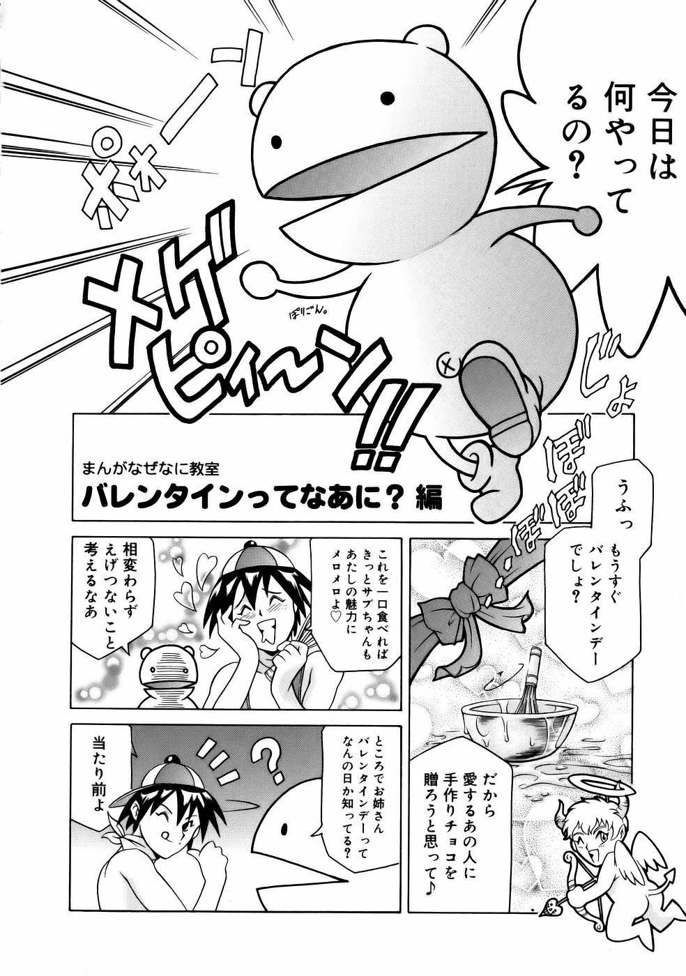 Manga Naze Nani Kyoushitsu 141
