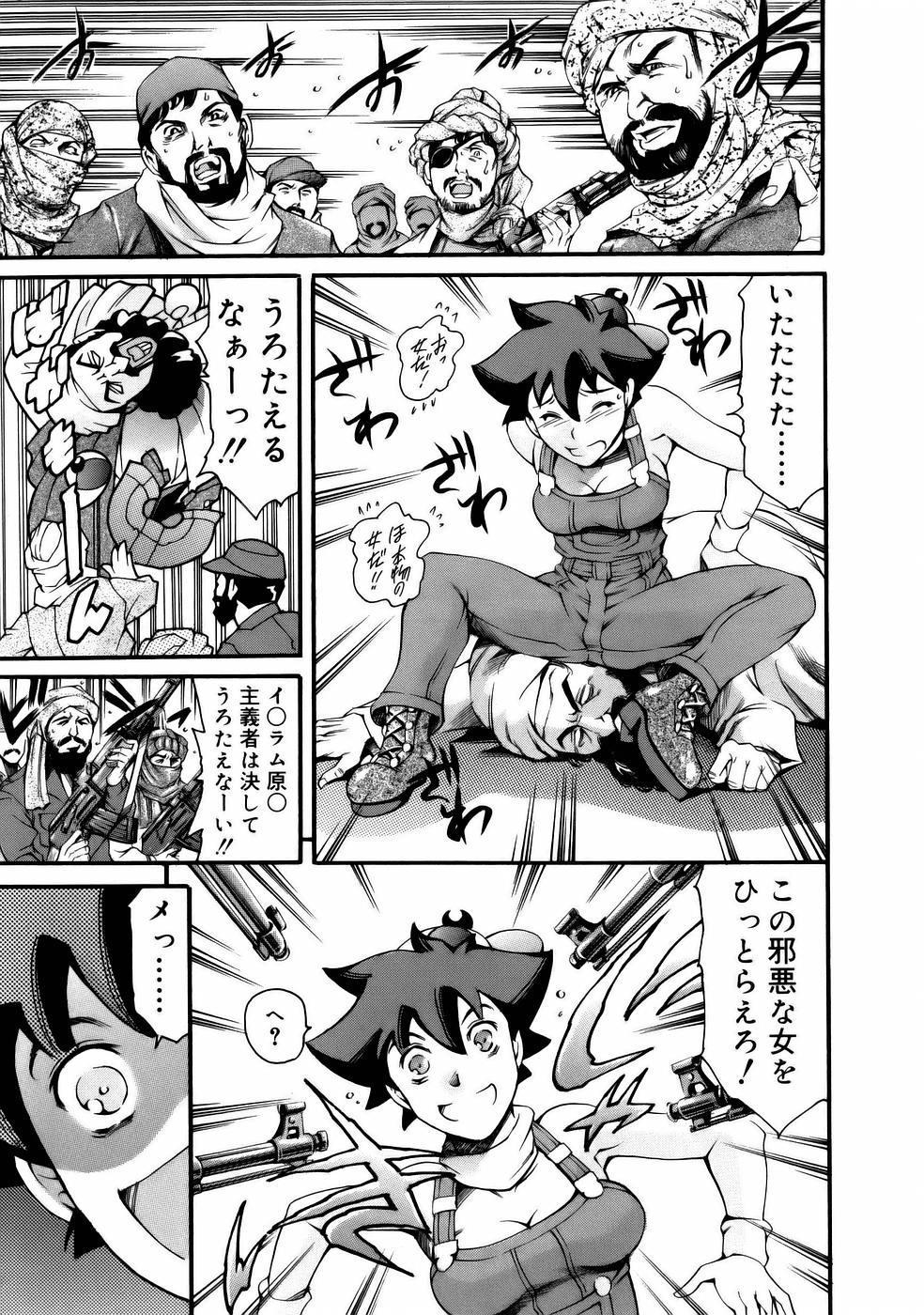 Manga Naze Nani Kyoushitsu 14