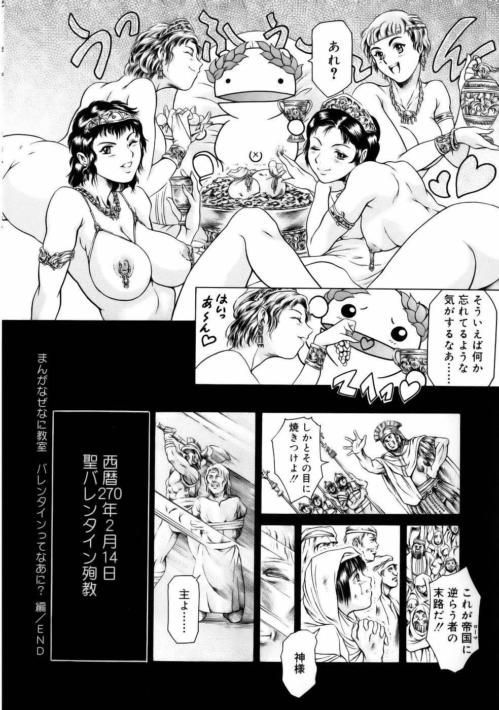 Manga Naze Nani Kyoushitsu 157