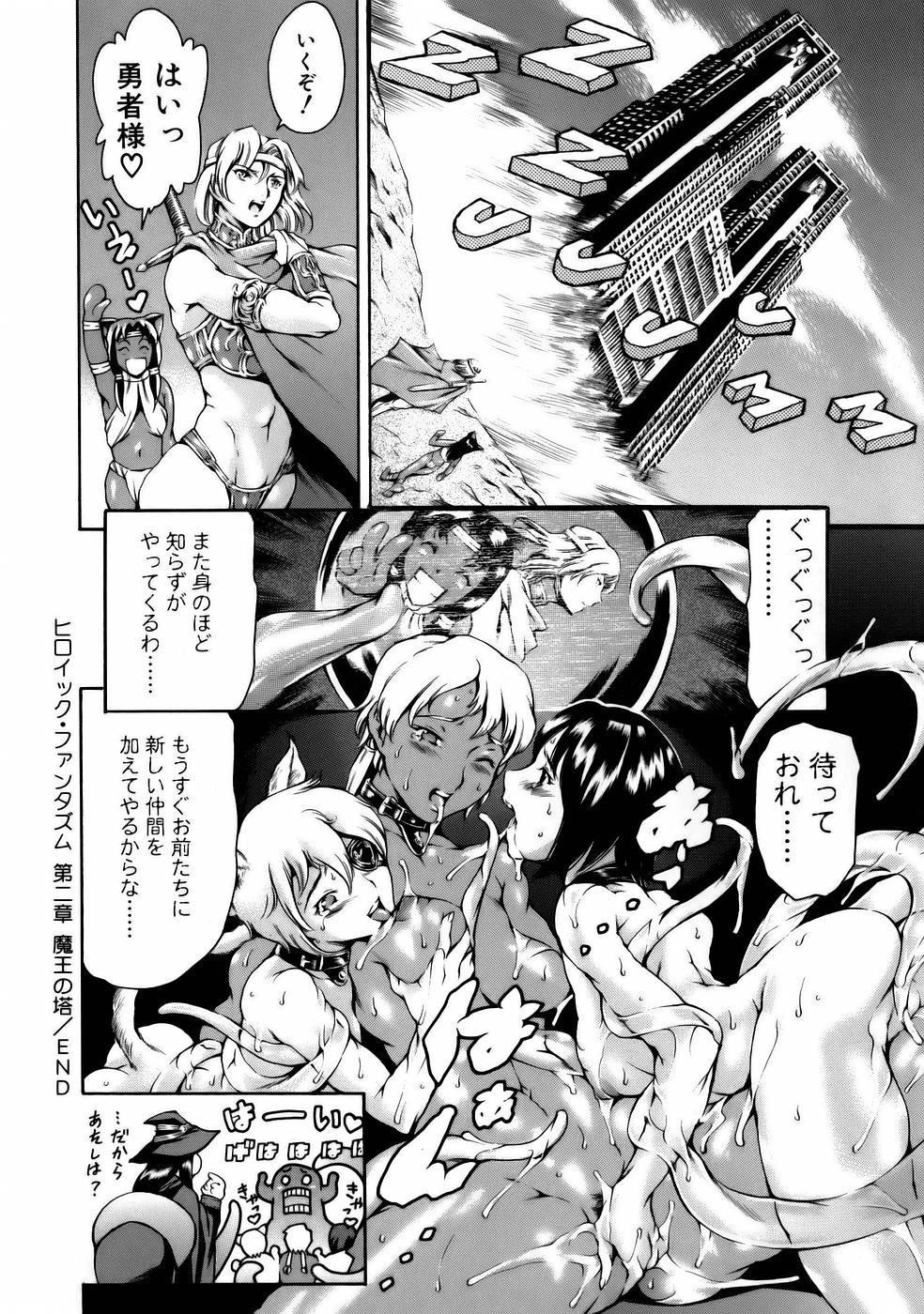 Manga Naze Nani Kyoushitsu 173