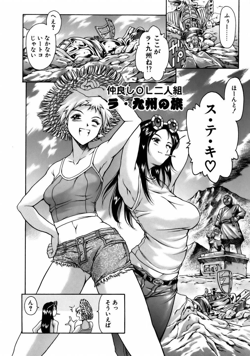 Manga Naze Nani Kyoushitsu 175