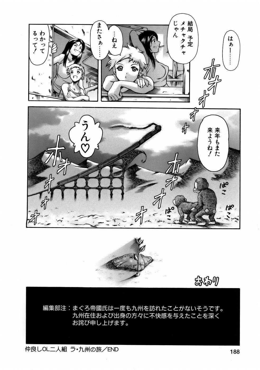 Manga Naze Nani Kyoushitsu 189