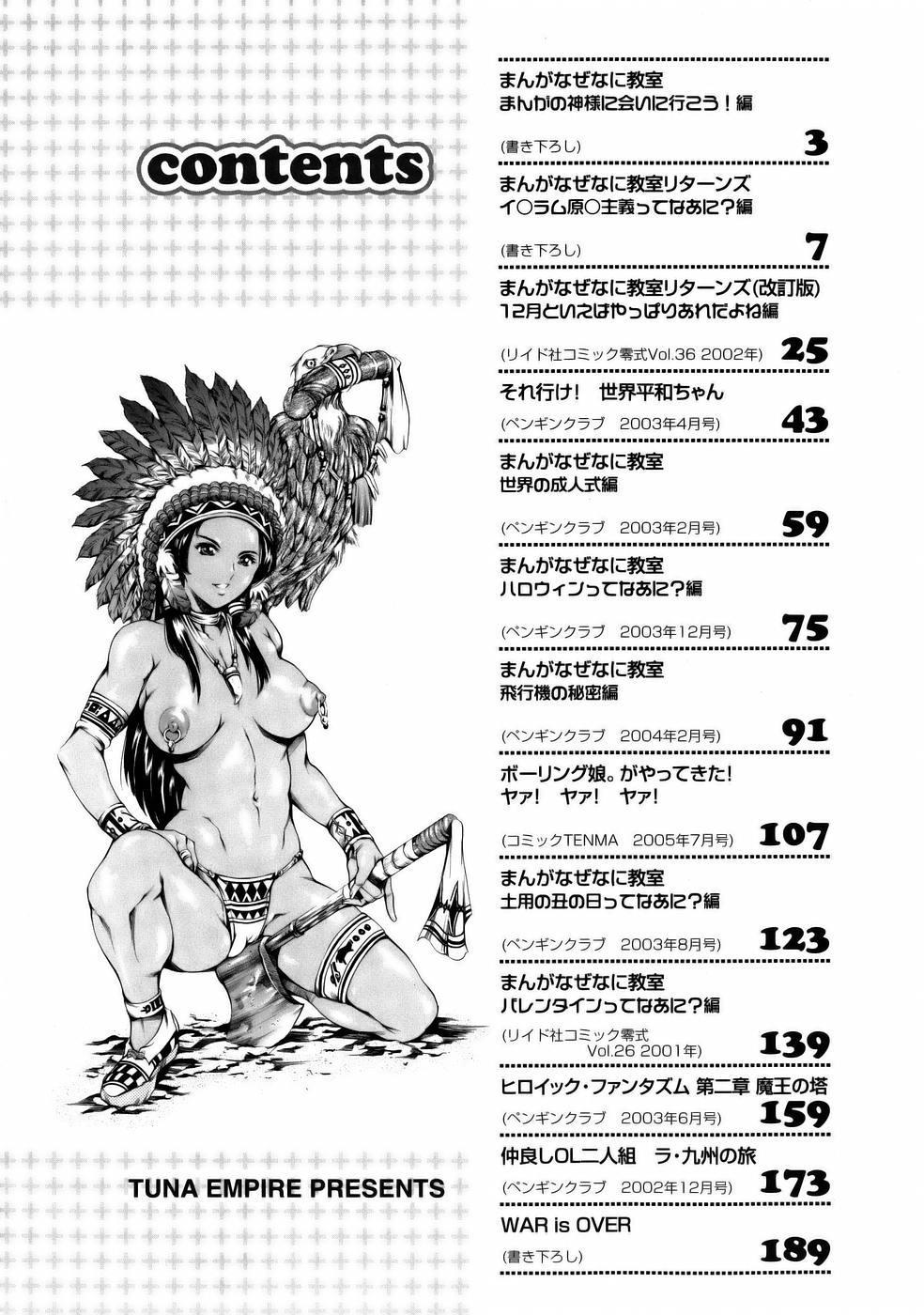 Manga Naze Nani Kyoushitsu 194