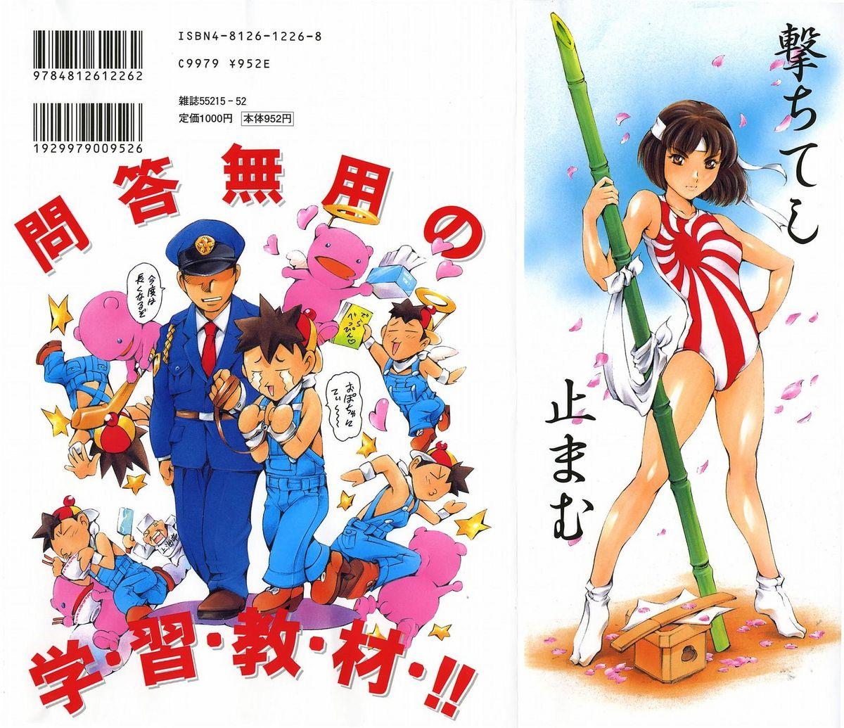 Manga Naze Nani Kyoushitsu 1