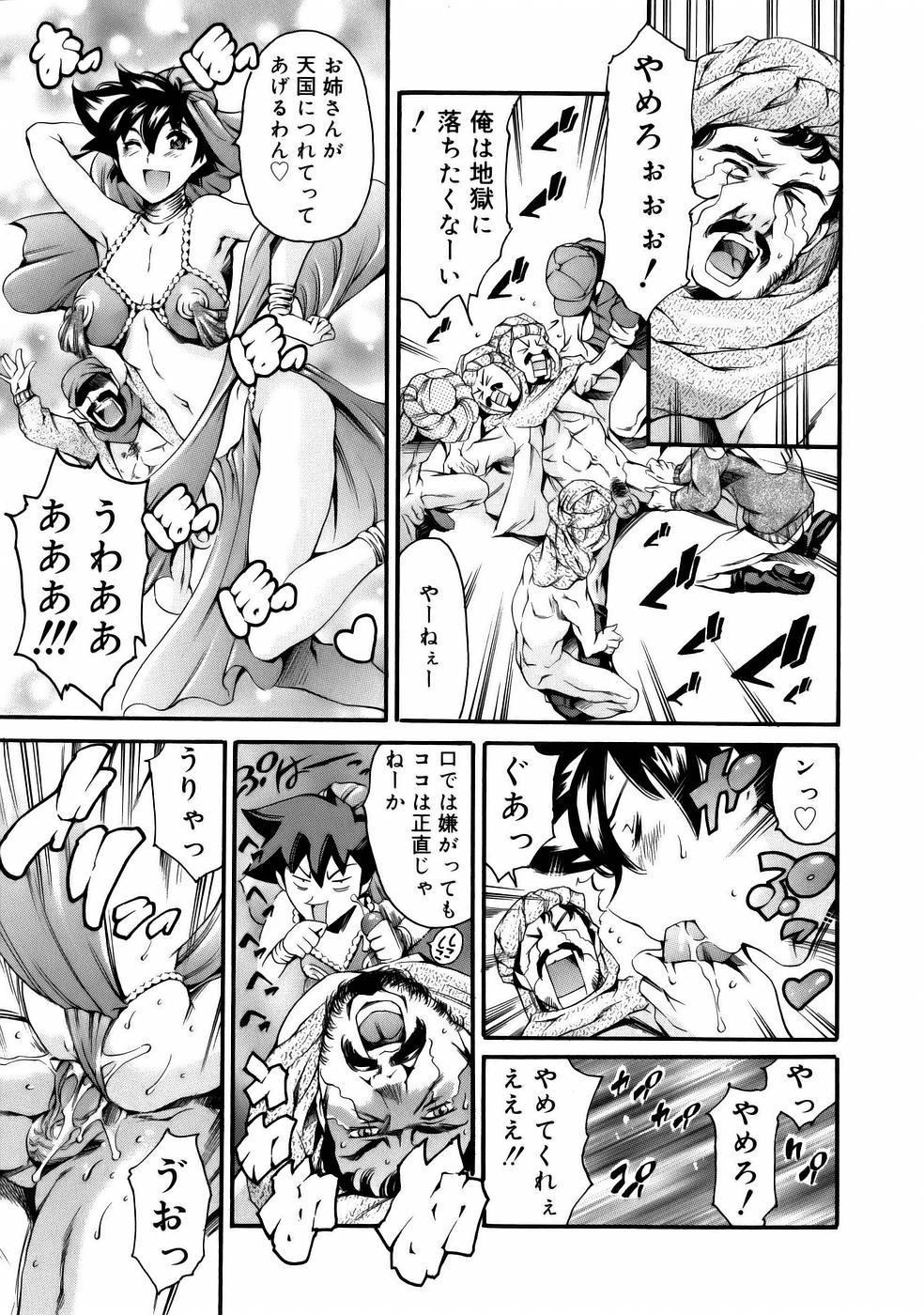 Manga Naze Nani Kyoushitsu 20