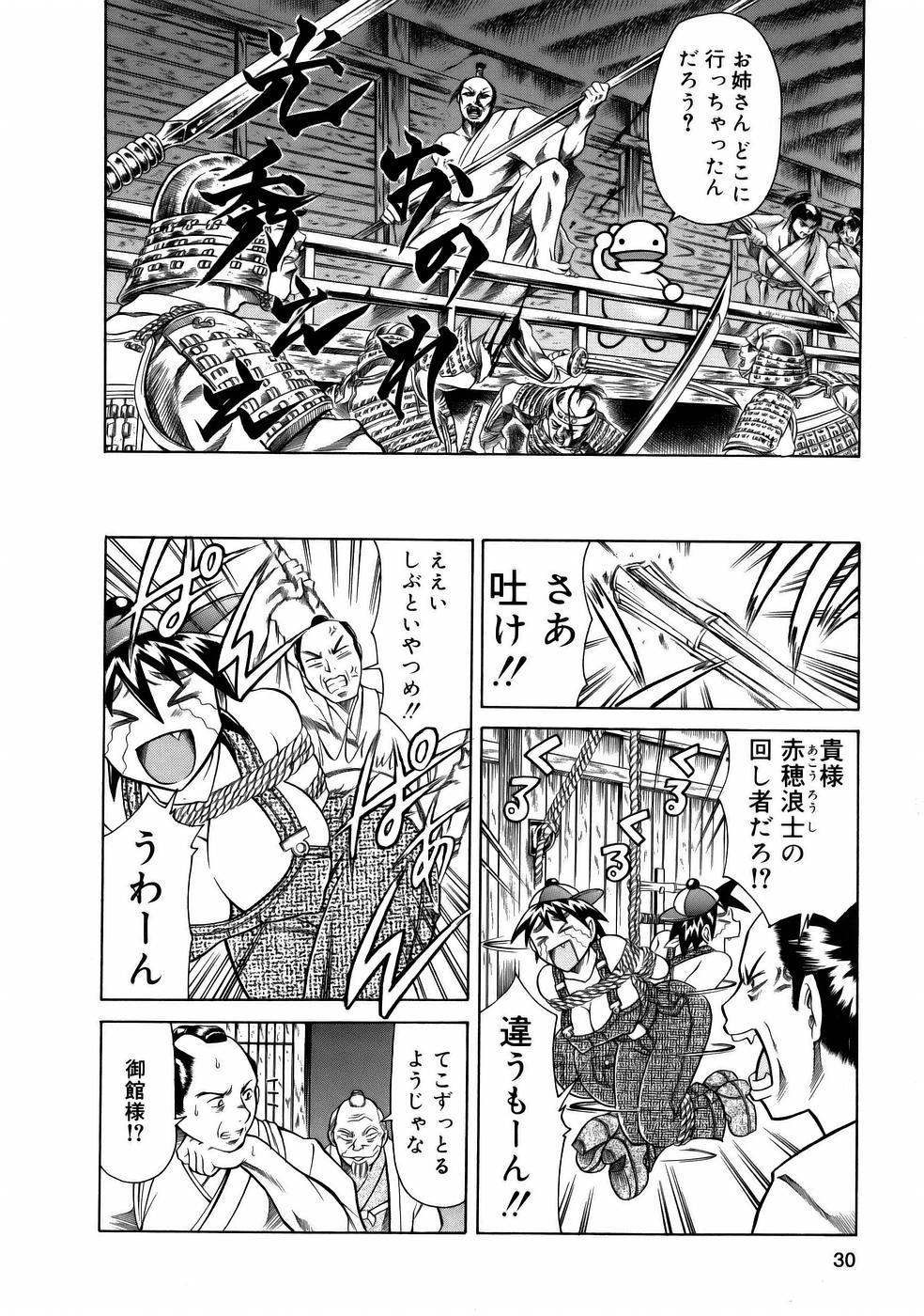 Manga Naze Nani Kyoushitsu 31