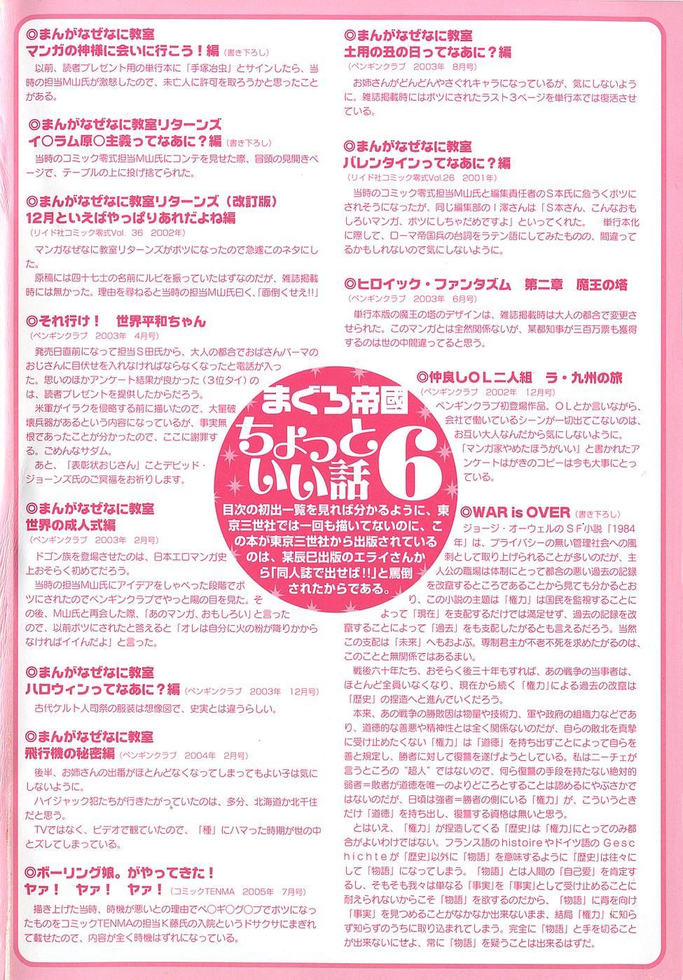 Audition Manga Naze Nani Kyoushitsu Blondes - Page 4