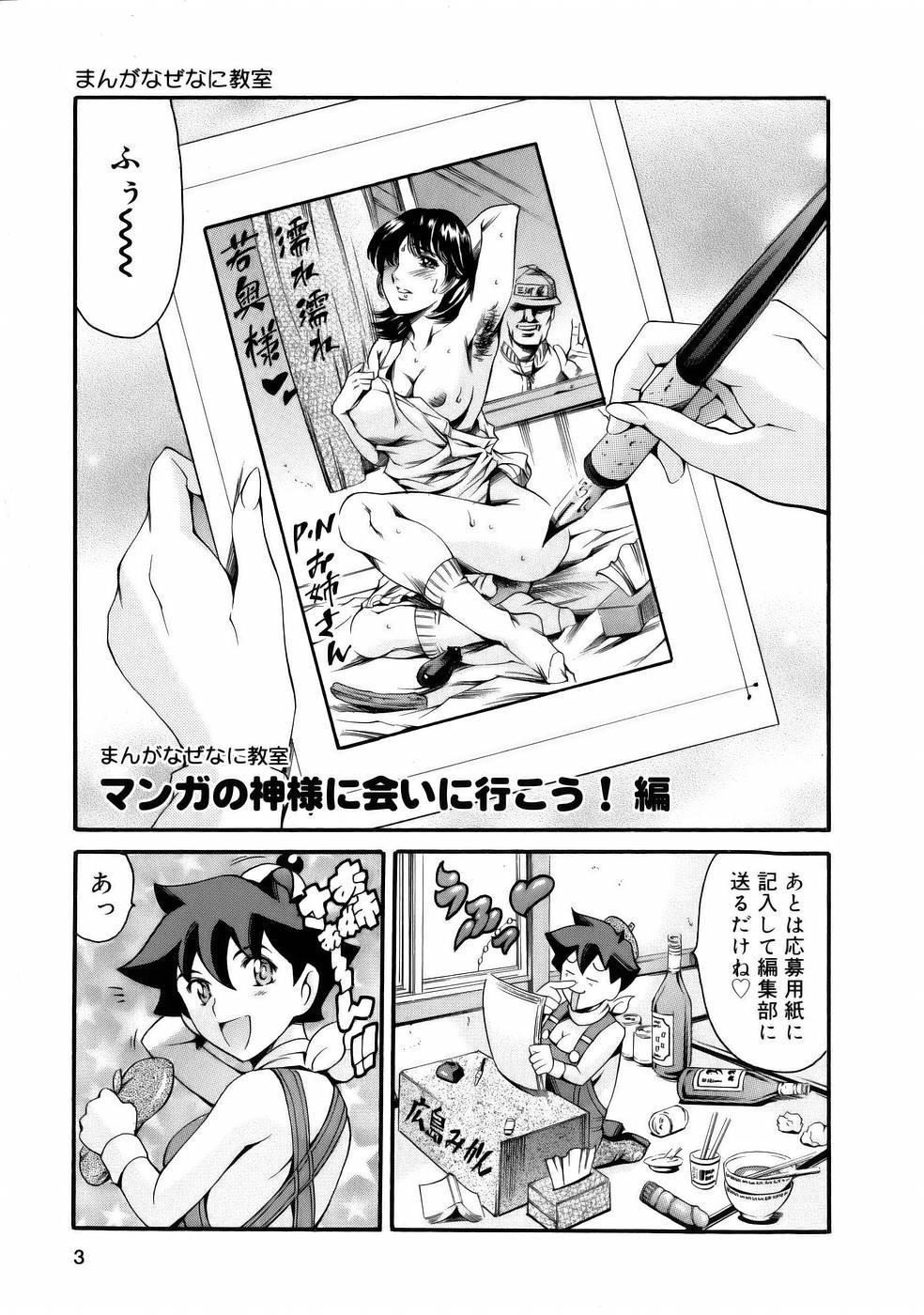 Manga Naze Nani Kyoushitsu 4