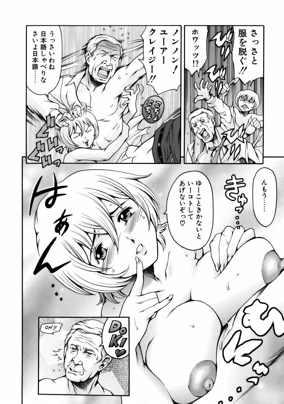 Manga Naze Nani Kyoushitsu 49