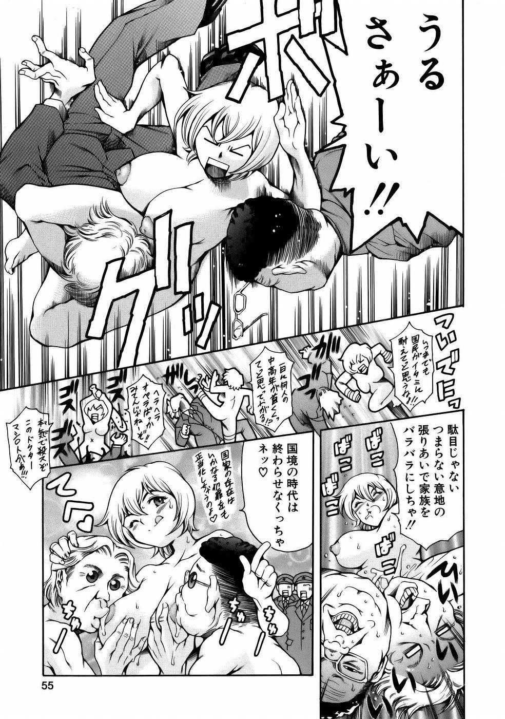 Manga Naze Nani Kyoushitsu 56