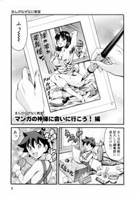 Manga Naze Nani Kyoushitsu 5
