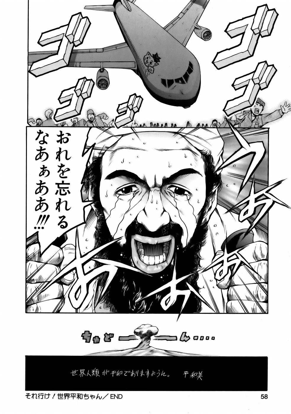 Manga Naze Nani Kyoushitsu 59