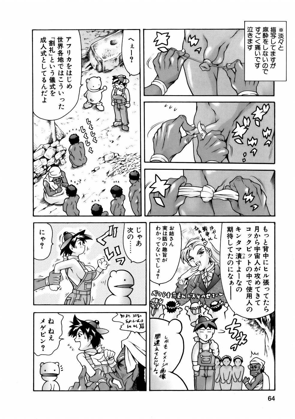 Manga Naze Nani Kyoushitsu 65