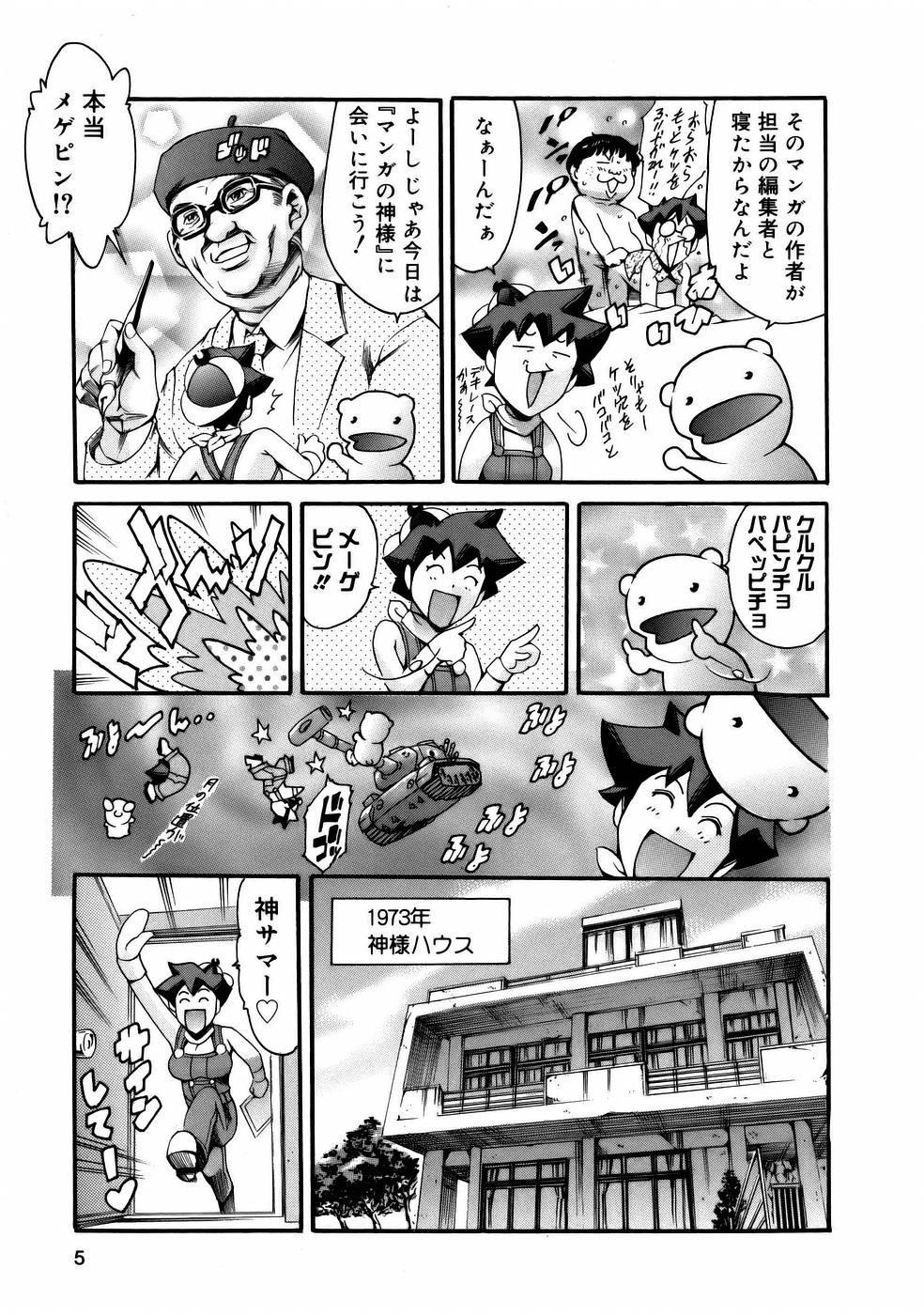 Fresh Manga Naze Nani Kyoushitsu Hunks - Page 7