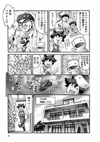 Manga Naze Nani Kyoushitsu 7