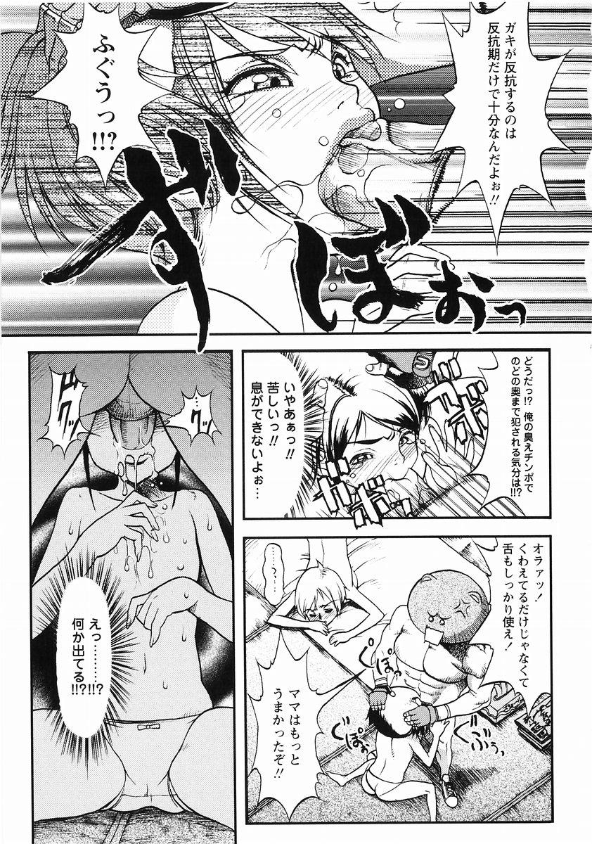 [Anthology] Momoiro Zukan - Pink Illustrated Vol. 2 - Torokeru H de Kawaru Shoujo Tokushuu 108