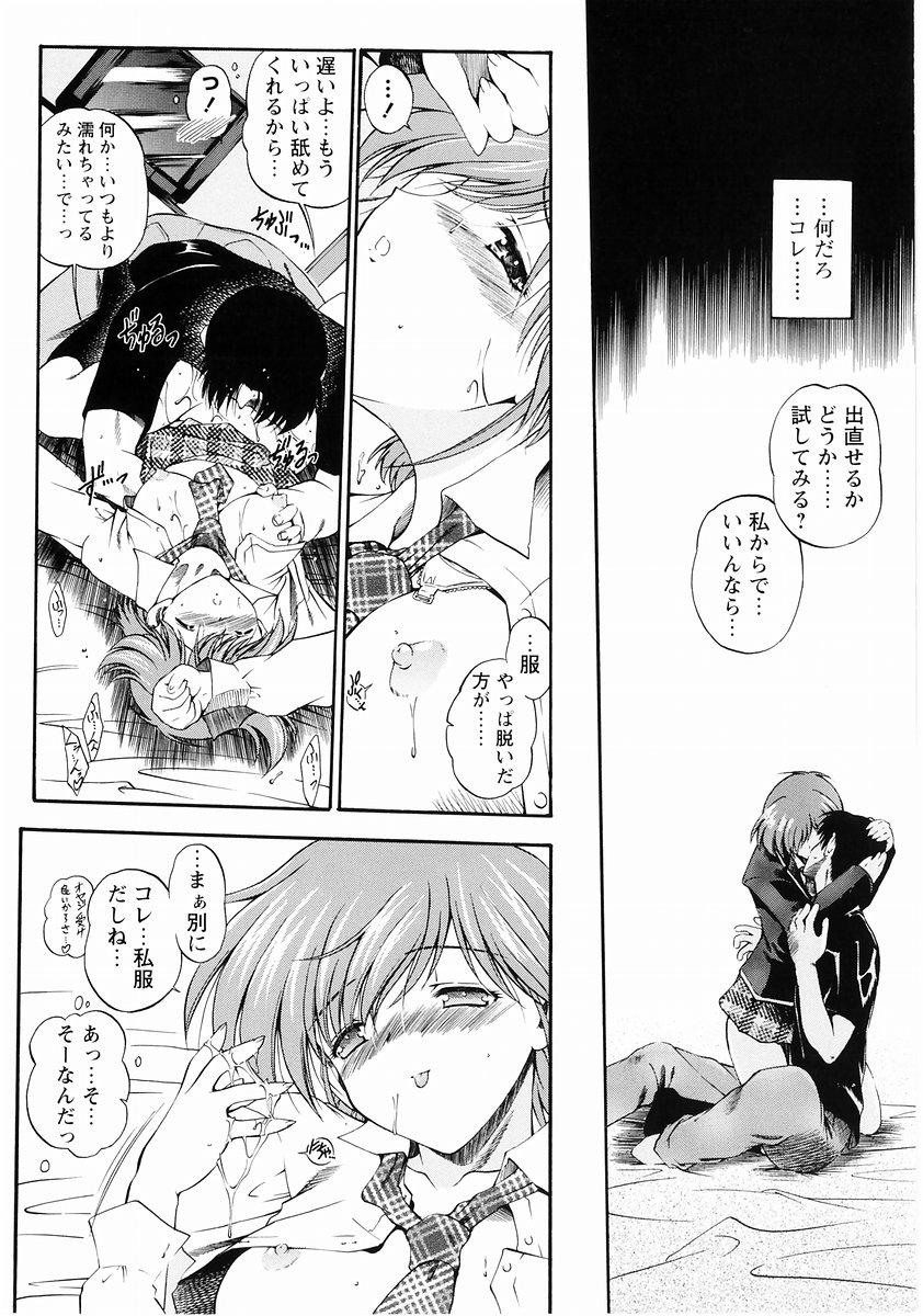 Orgasms [Anthology] Momoiro Zukan - Pink Illustrated Vol. 2 - Torokeru H de Kawaru Shoujo Tokushuu Missionary - Page 12