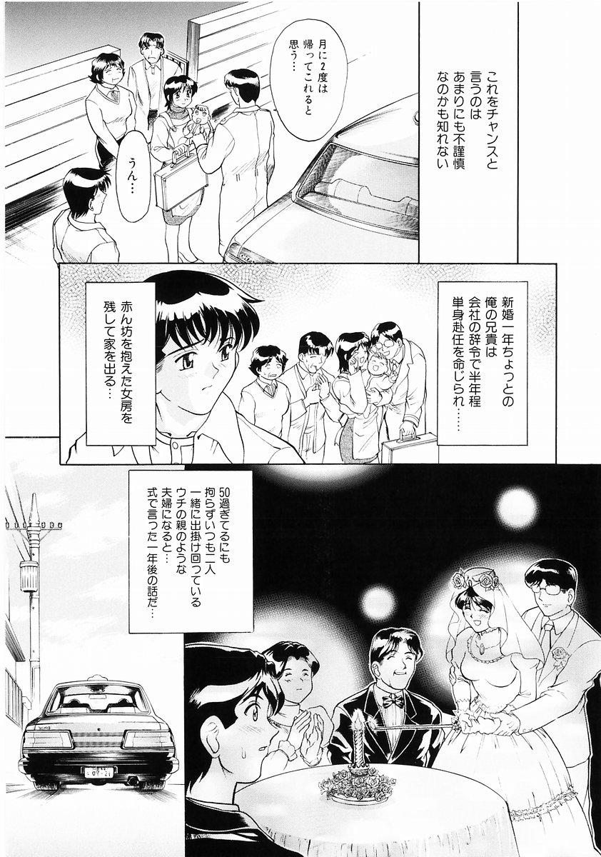 [Anthology] Momoiro Zukan - Pink Illustrated Vol. 2 - Torokeru H de Kawaru Shoujo Tokushuu 132