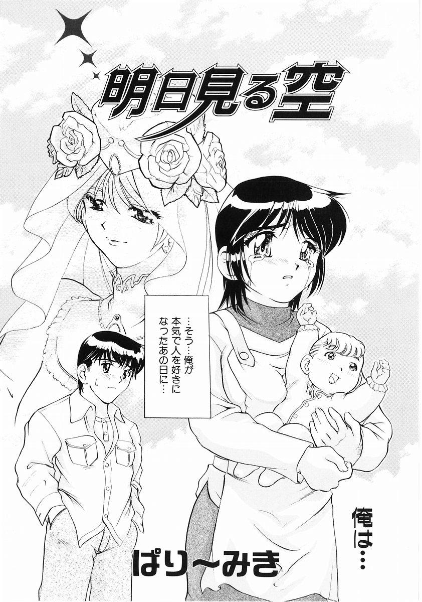 [Anthology] Momoiro Zukan - Pink Illustrated Vol. 2 - Torokeru H de Kawaru Shoujo Tokushuu 133