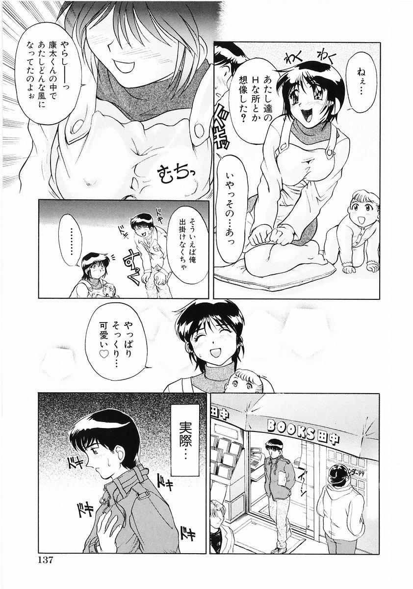[Anthology] Momoiro Zukan - Pink Illustrated Vol. 2 - Torokeru H de Kawaru Shoujo Tokushuu 138