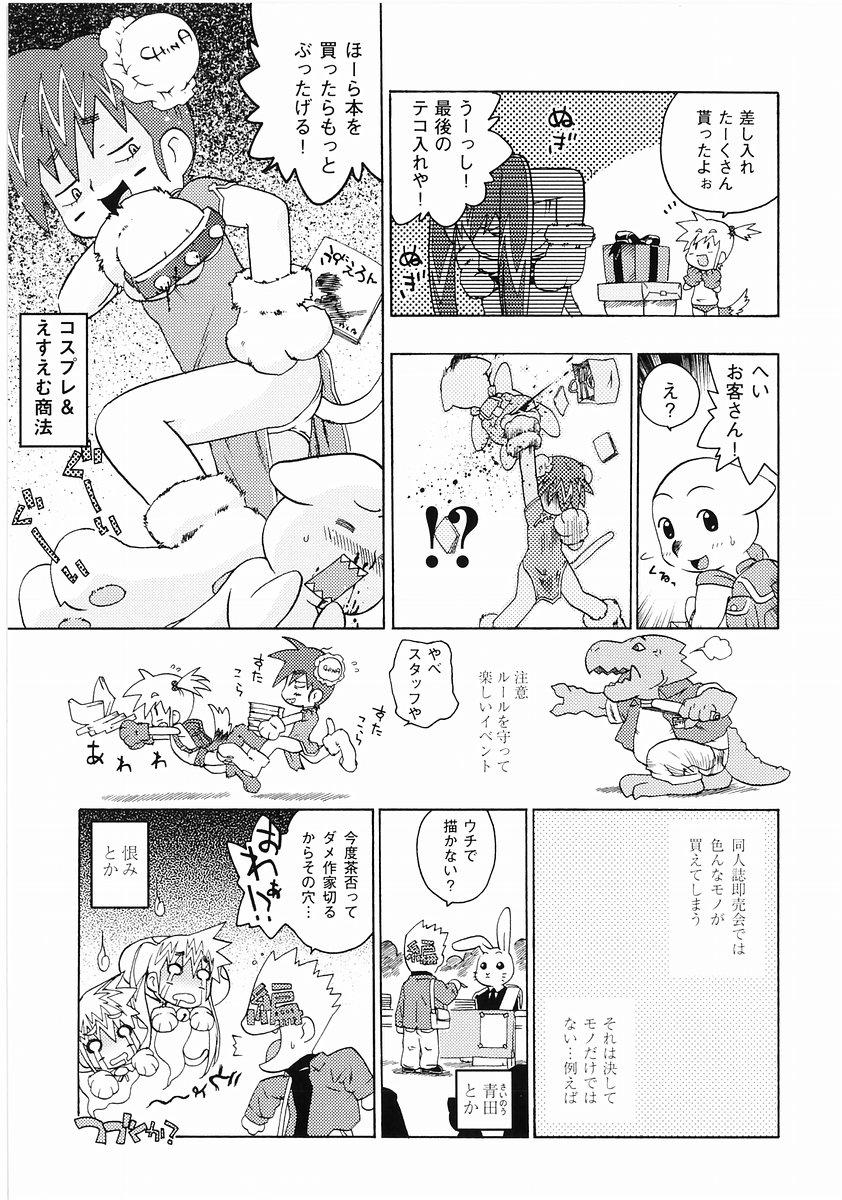 [Anthology] Momoiro Zukan - Pink Illustrated Vol. 2 - Torokeru H de Kawaru Shoujo Tokushuu 164