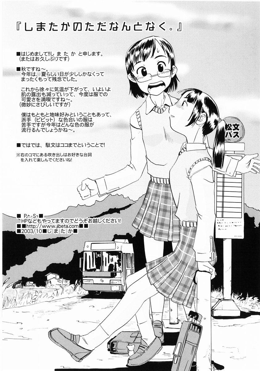 [Anthology] Momoiro Zukan - Pink Illustrated Vol. 2 - Torokeru H de Kawaru Shoujo Tokushuu 170