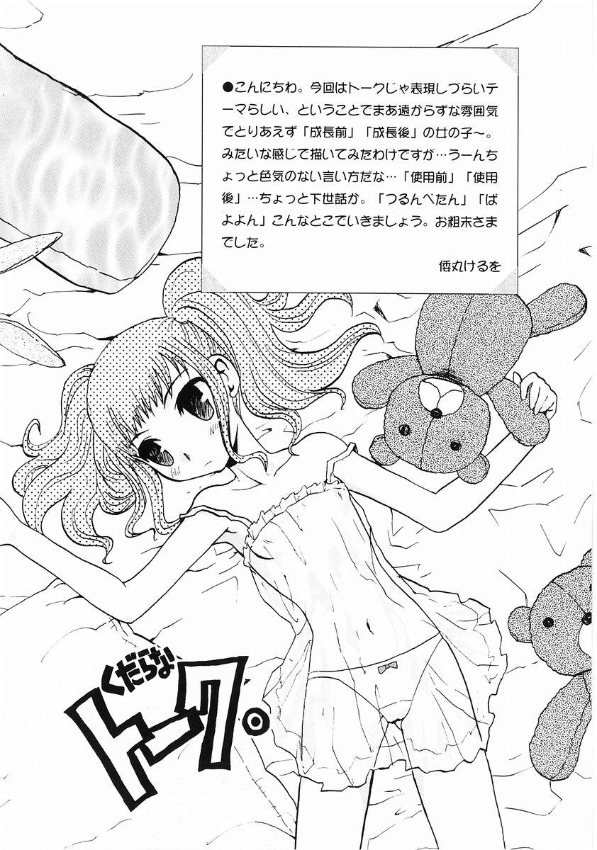 [Anthology] Momoiro Zukan - Pink Illustrated Vol. 2 - Torokeru H de Kawaru Shoujo Tokushuu 171