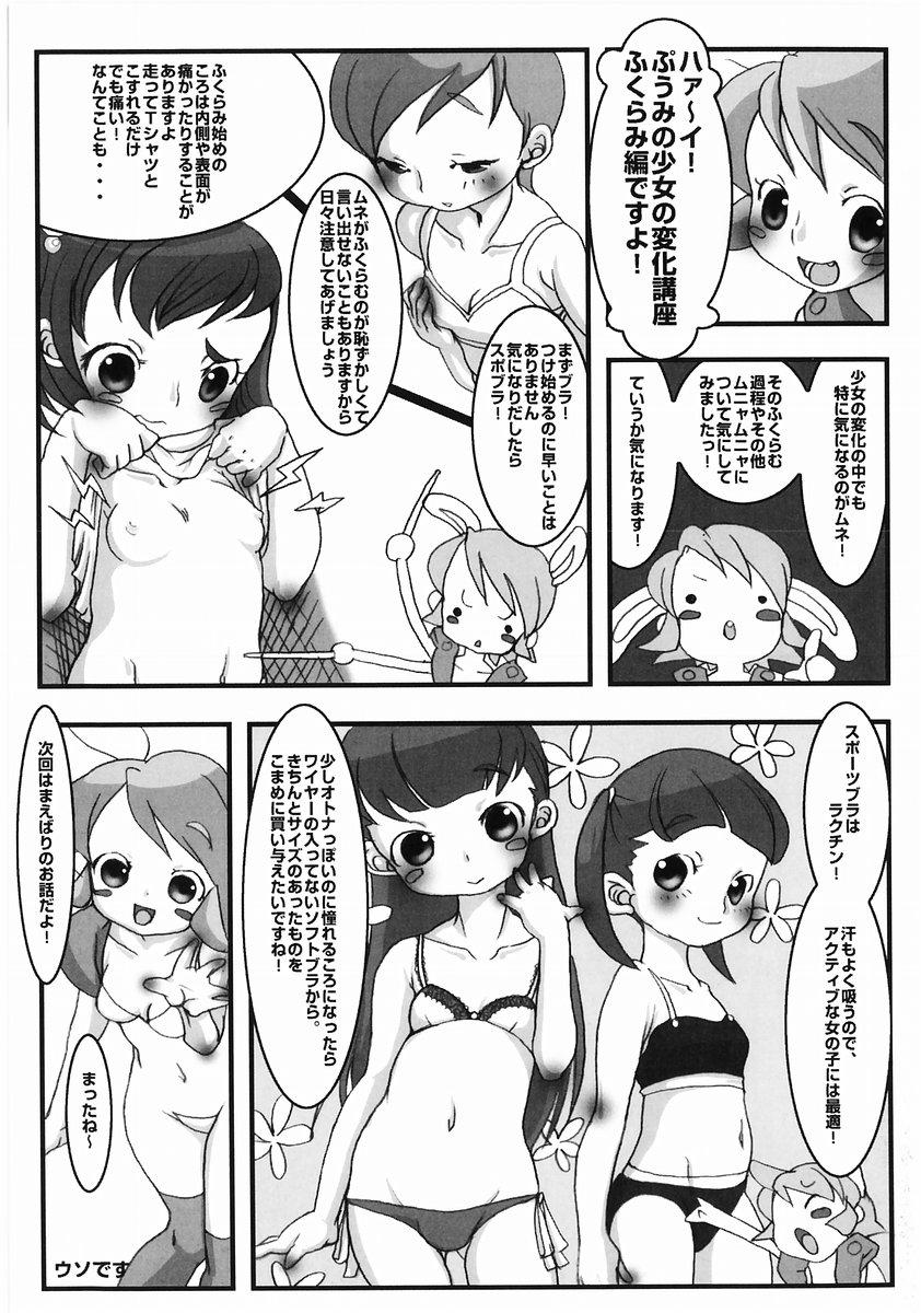 [Anthology] Momoiro Zukan - Pink Illustrated Vol. 2 - Torokeru H de Kawaru Shoujo Tokushuu 174