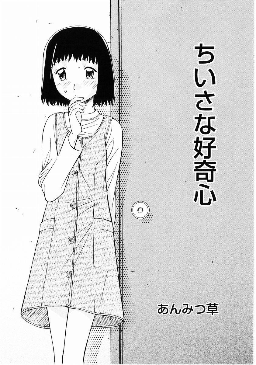 [Anthology] Momoiro Zukan - Pink Illustrated Vol. 2 - Torokeru H de Kawaru Shoujo Tokushuu 37