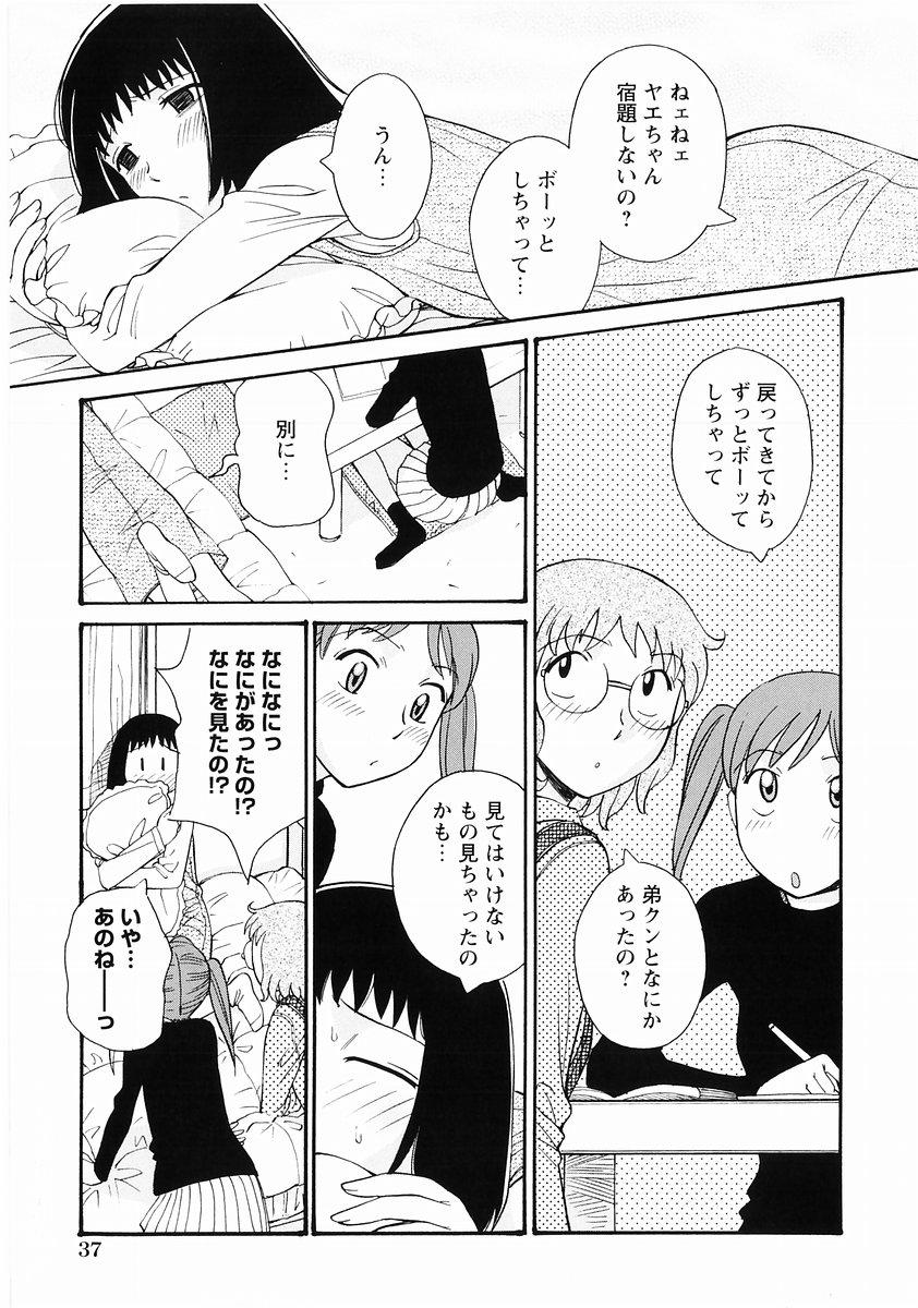 [Anthology] Momoiro Zukan - Pink Illustrated Vol. 2 - Torokeru H de Kawaru Shoujo Tokushuu 38