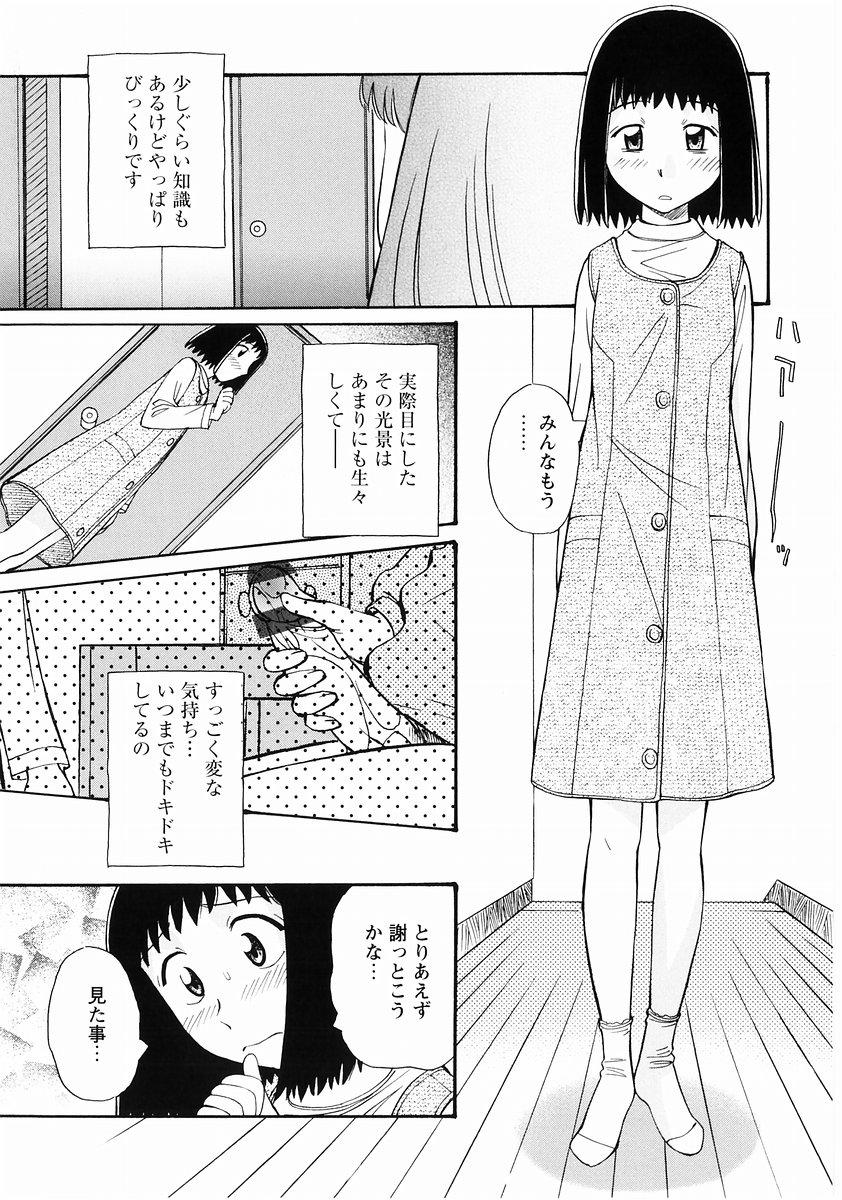 [Anthology] Momoiro Zukan - Pink Illustrated Vol. 2 - Torokeru H de Kawaru Shoujo Tokushuu 41