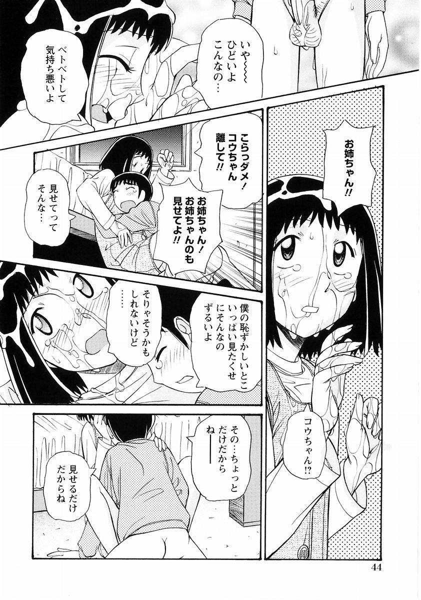 [Anthology] Momoiro Zukan - Pink Illustrated Vol. 2 - Torokeru H de Kawaru Shoujo Tokushuu 45