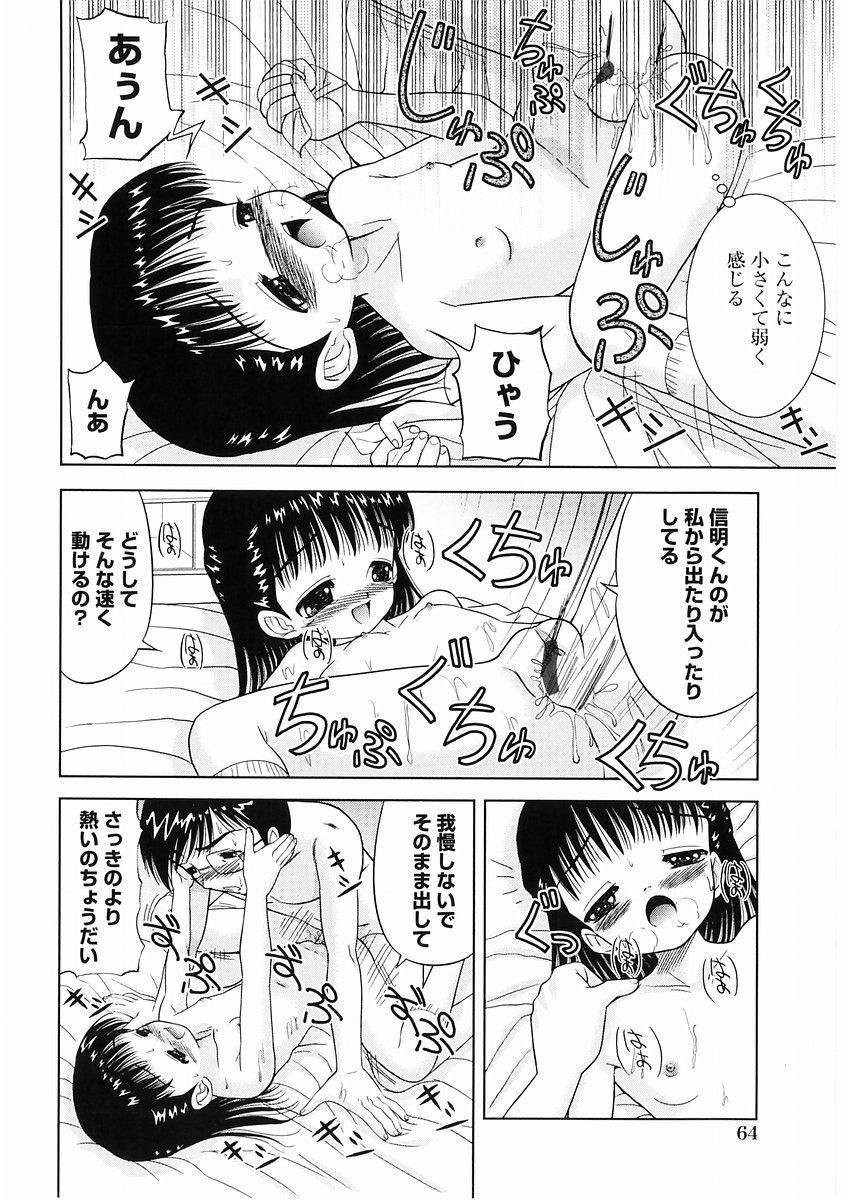 [Anthology] Momoiro Zukan - Pink Illustrated Vol. 2 - Torokeru H de Kawaru Shoujo Tokushuu 65