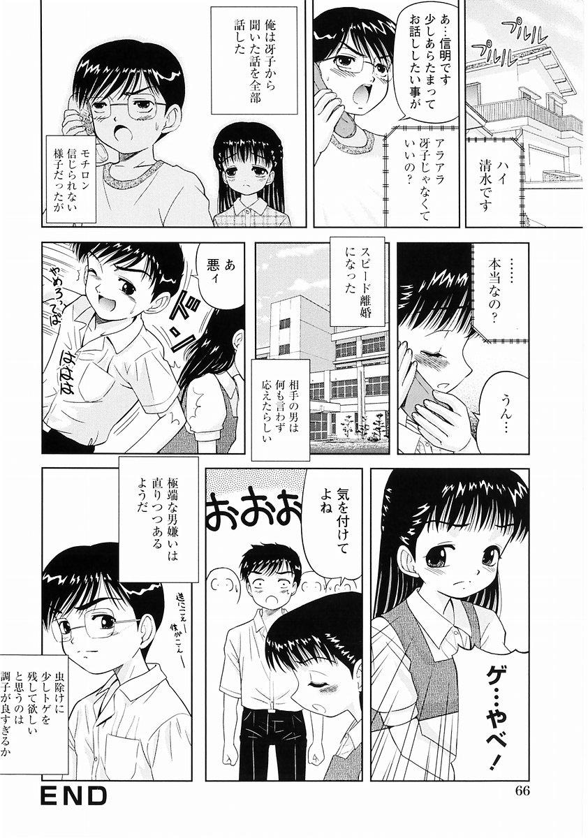 [Anthology] Momoiro Zukan - Pink Illustrated Vol. 2 - Torokeru H de Kawaru Shoujo Tokushuu 67
