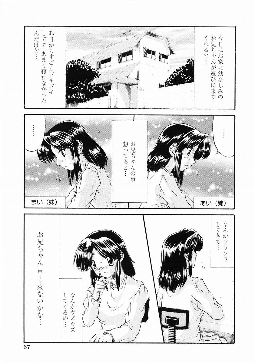 [Anthology] Momoiro Zukan - Pink Illustrated Vol. 2 - Torokeru H de Kawaru Shoujo Tokushuu 68