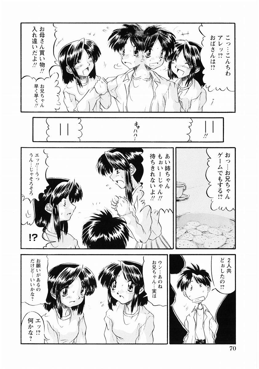 [Anthology] Momoiro Zukan - Pink Illustrated Vol. 2 - Torokeru H de Kawaru Shoujo Tokushuu 71