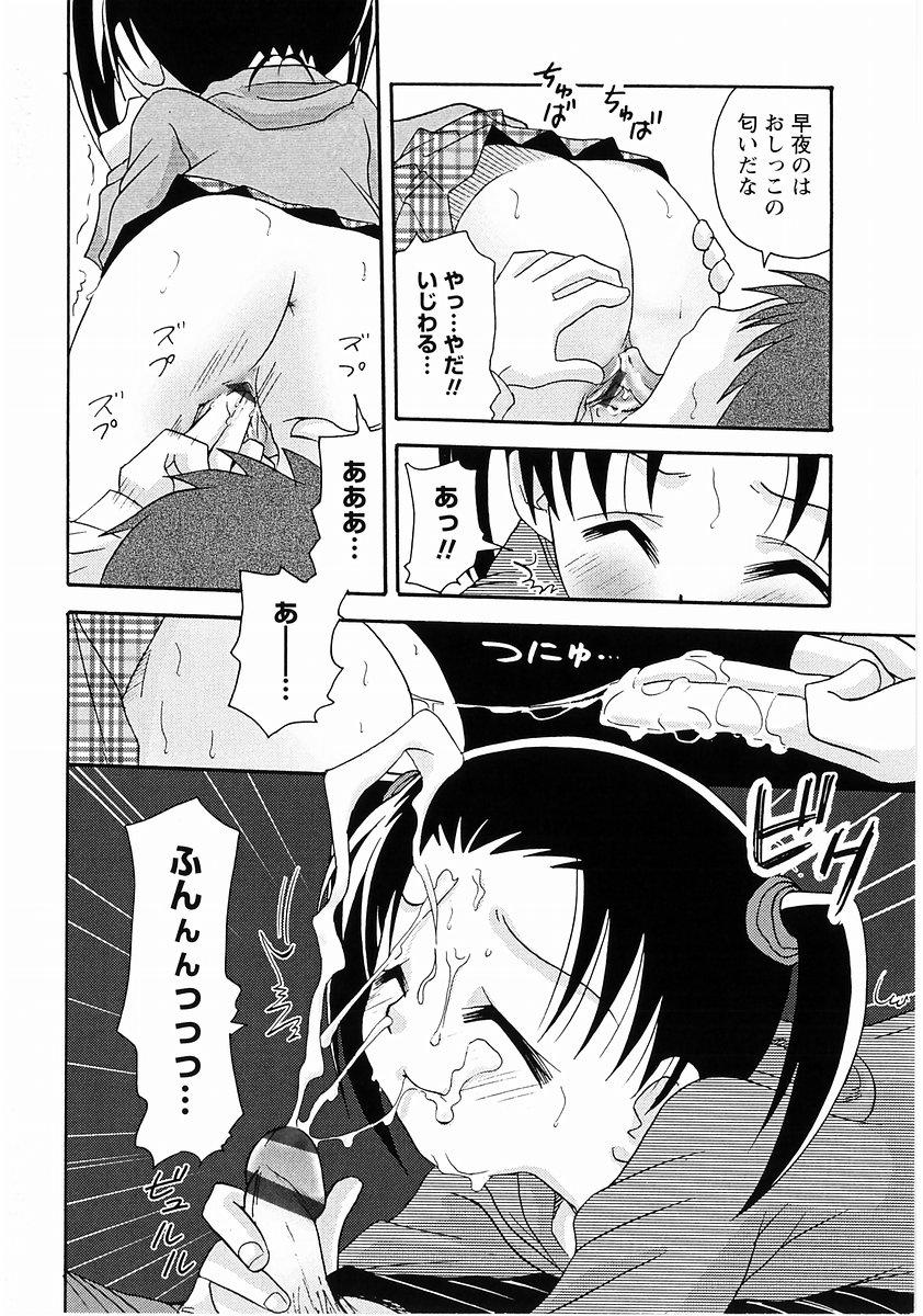[Anthology] Momoiro Zukan - Pink Illustrated Vol. 2 - Torokeru H de Kawaru Shoujo Tokushuu 93