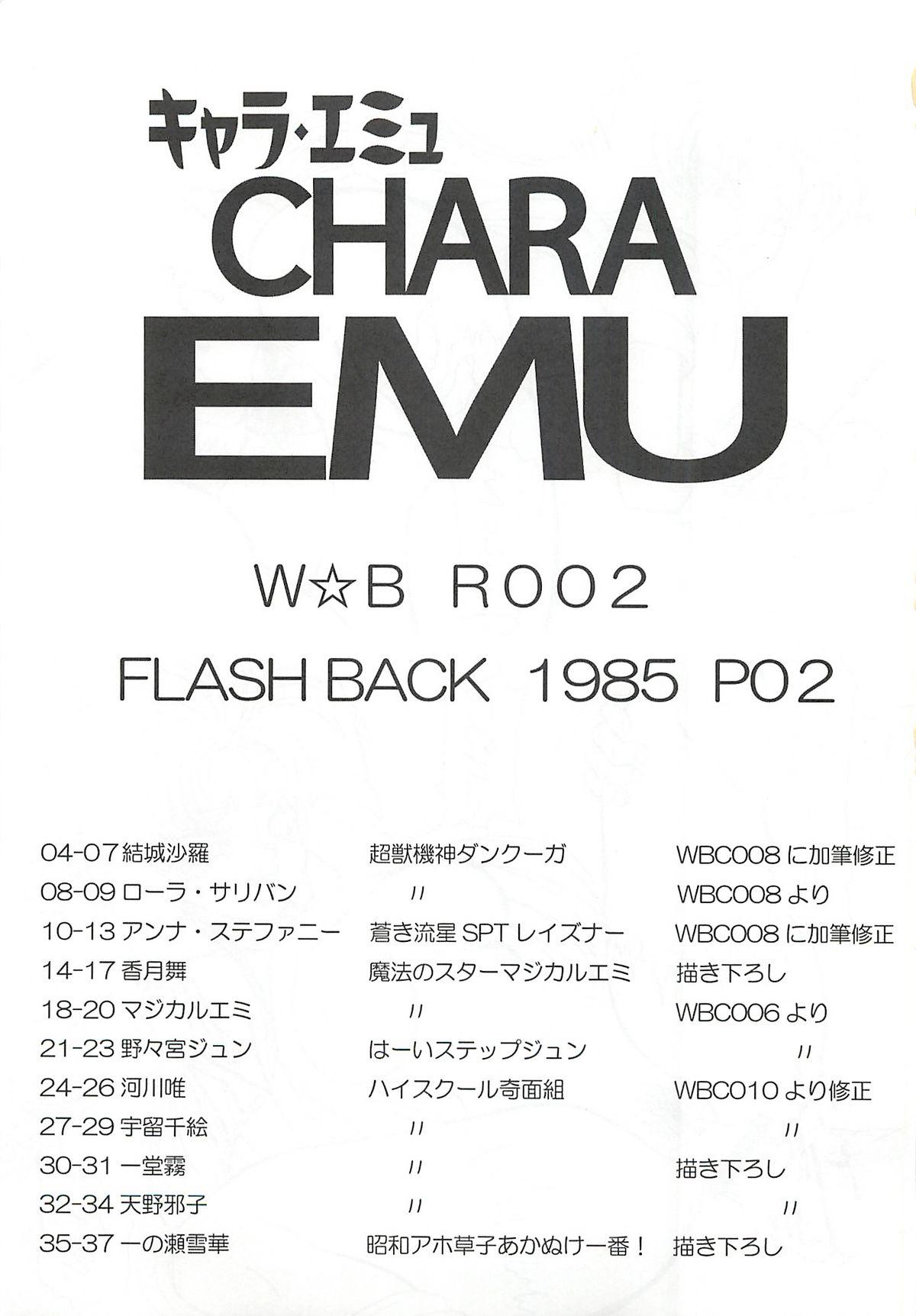 Pee CHARA EMU W☆BR002 FLASH BACK1985 P02 - Magical emi High school kimengumi Publico - Page 2