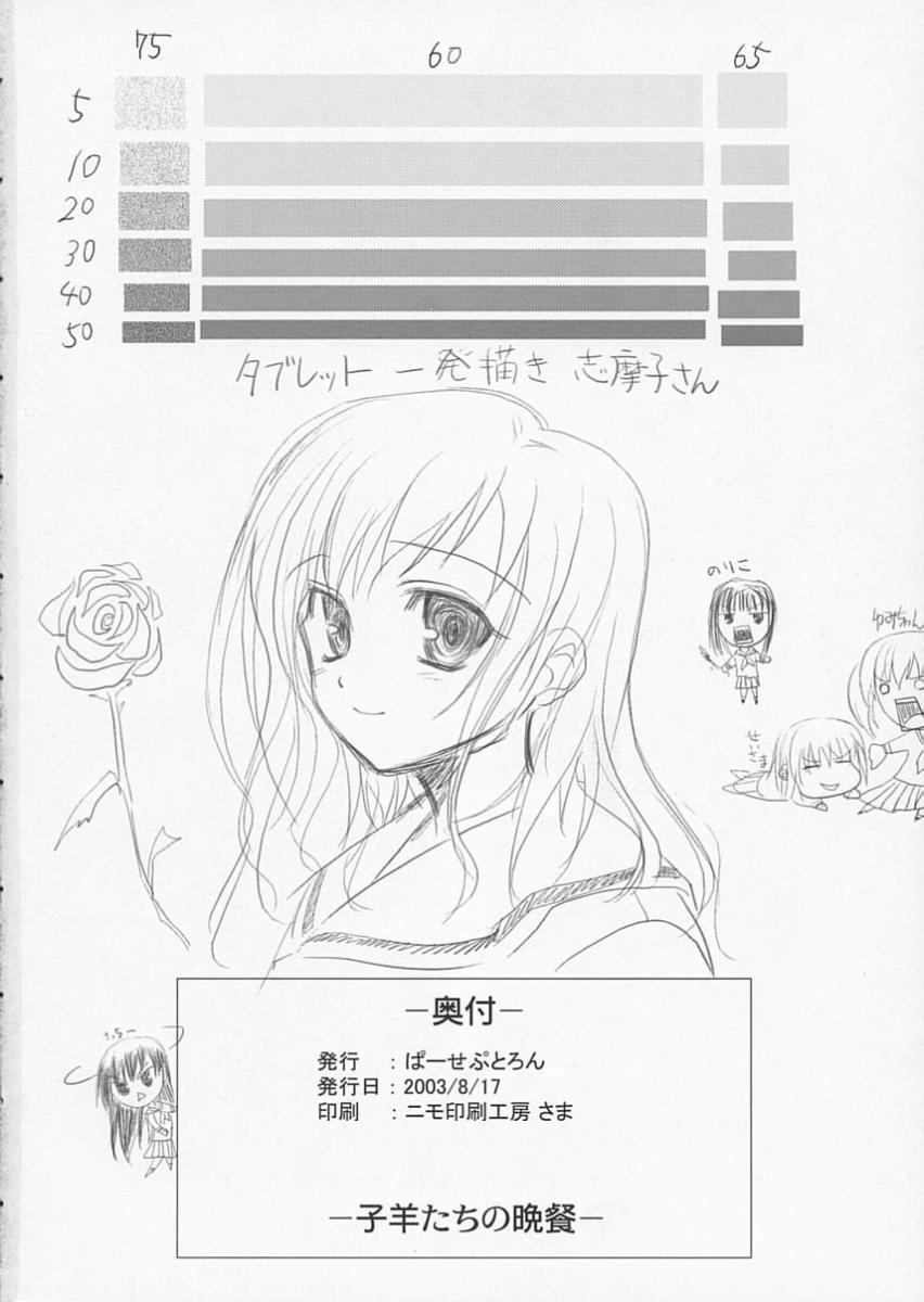 Compilation Kohitsujitachi No Bansan - Maria sama ga miteru Gay Blondhair - Page 41