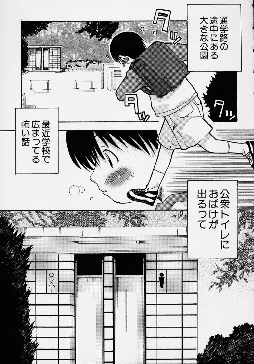 Kono Hito Chikan Desu! Vol.2 148