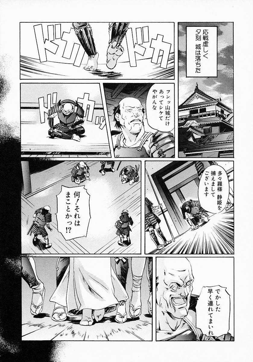 {Anthology] Kunoichi Premium 142