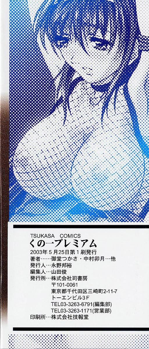 {Anthology] Kunoichi Premium 3