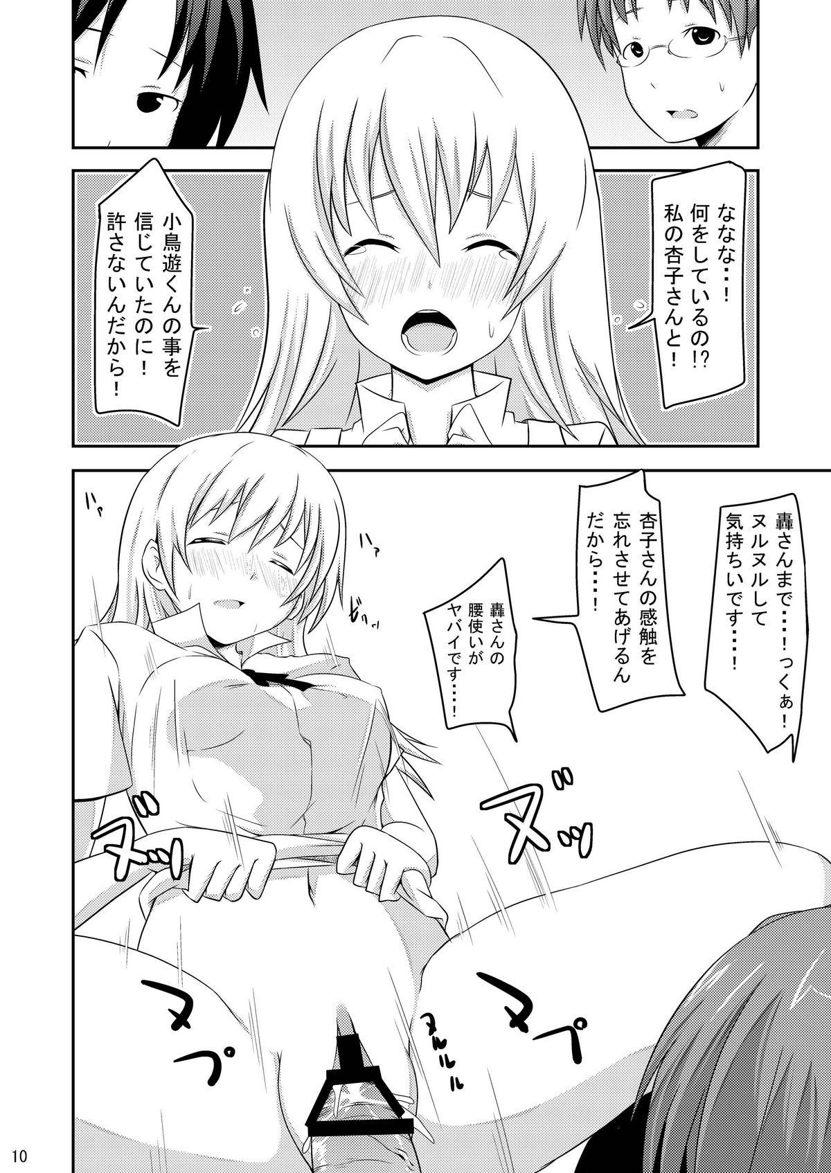 Licking Pussy Wagnaria no Minasan Shigoto Shiro - Working Rub - Page 10