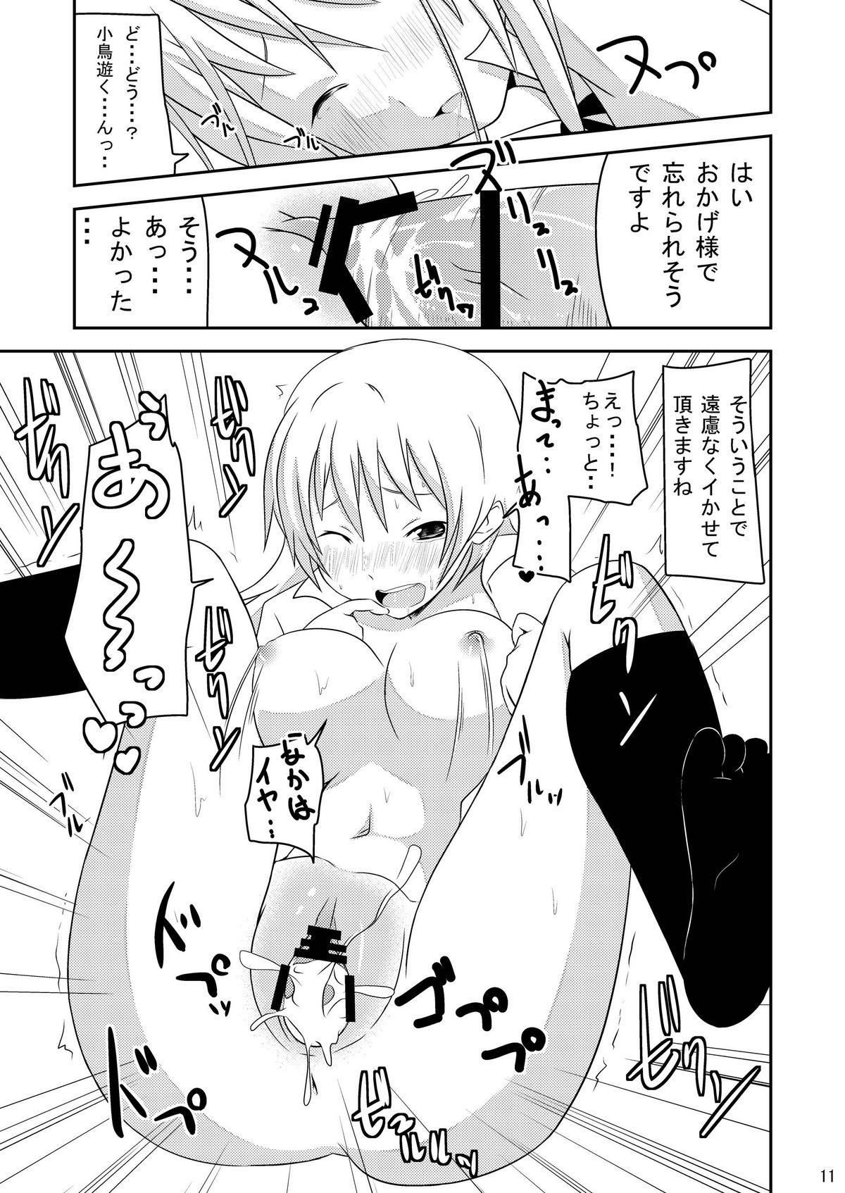 Licking Pussy Wagnaria no Minasan Shigoto Shiro - Working Rub - Page 11