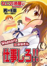 Wagnaria no Minasan Shigoto Shiro 1