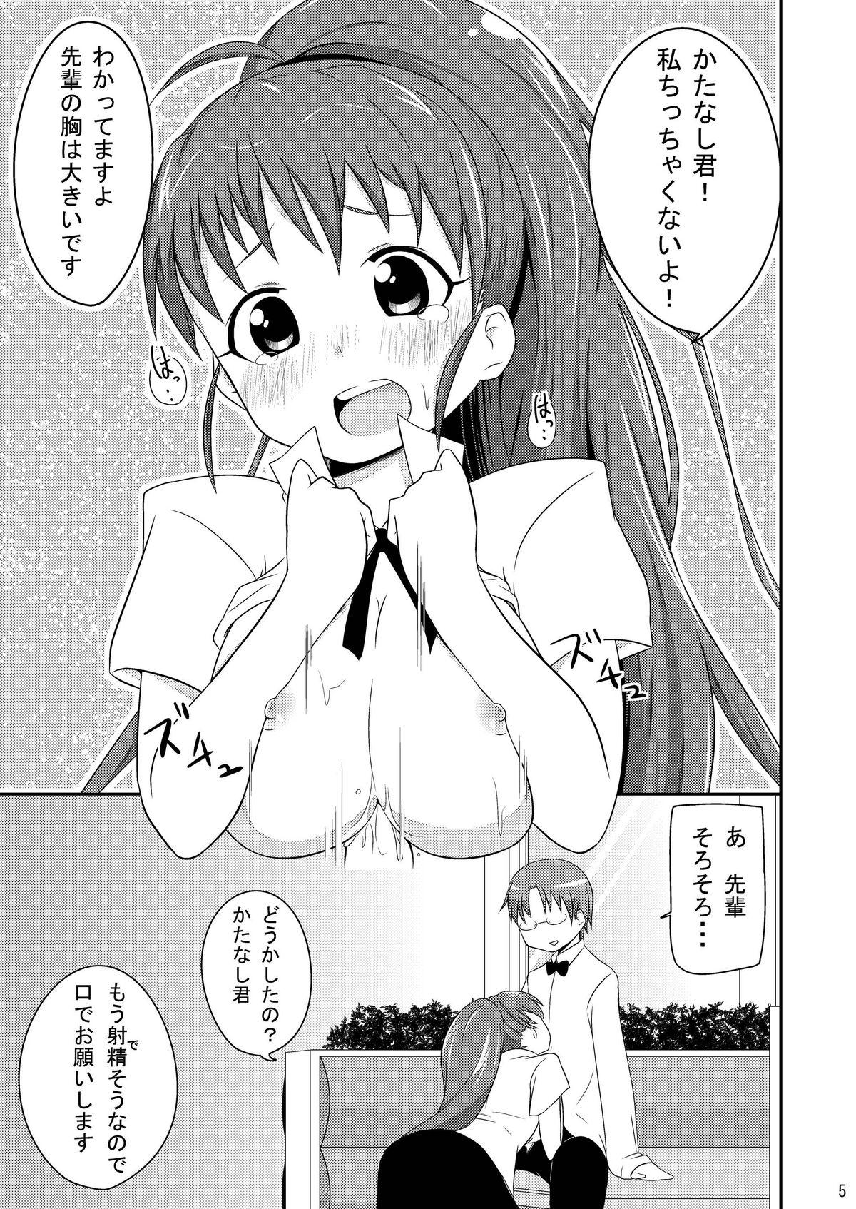 Big Butt Wagnaria no Minasan Shigoto Shiro - Working Orgasm - Page 5