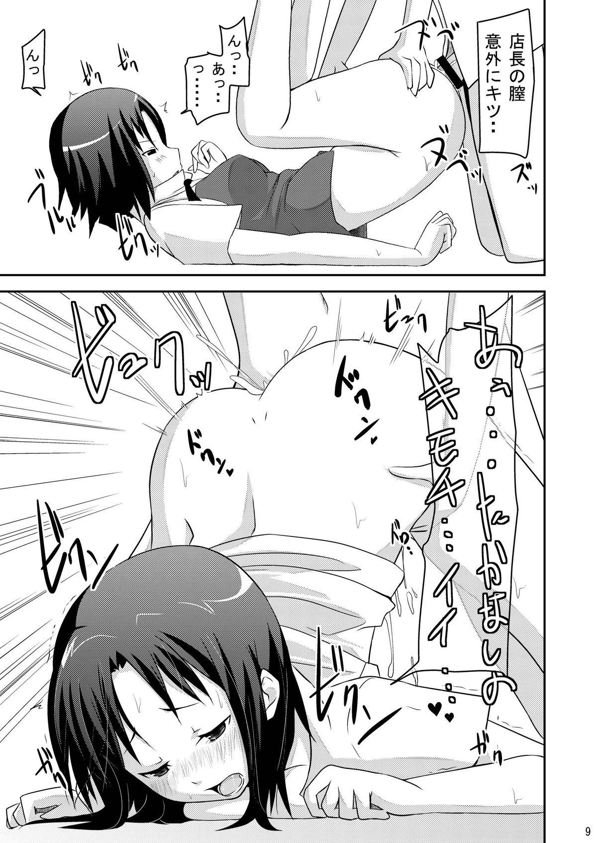 Pussyfucking Wagnaria no Minasan Shigoto Shiro - Working Chupando - Page 9