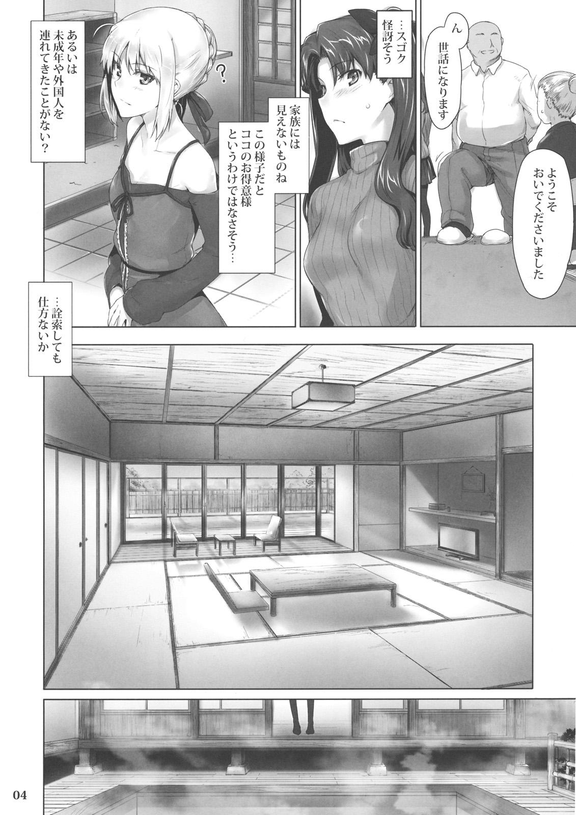 Big Pussy Tosaka-ke no Kakei Jijou 8 - Fate stay night Exibicionismo - Page 3