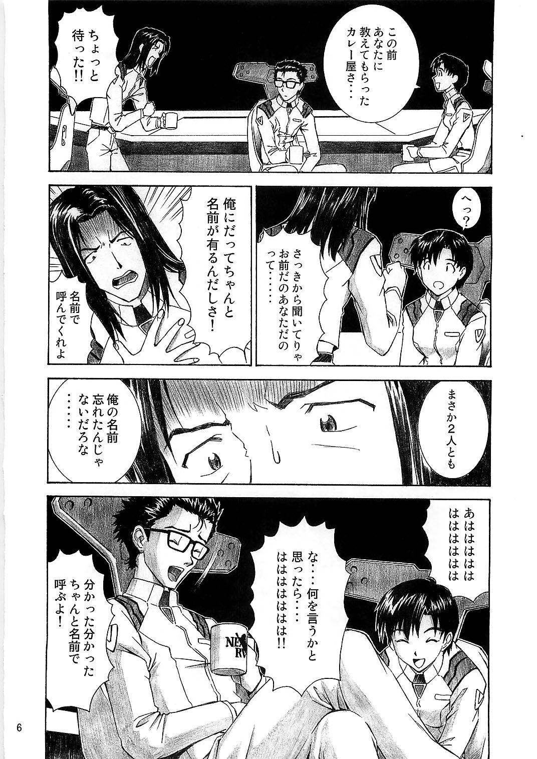 T Girl BLUE LEAF - Neon genesis evangelion Stepbro - Page 6